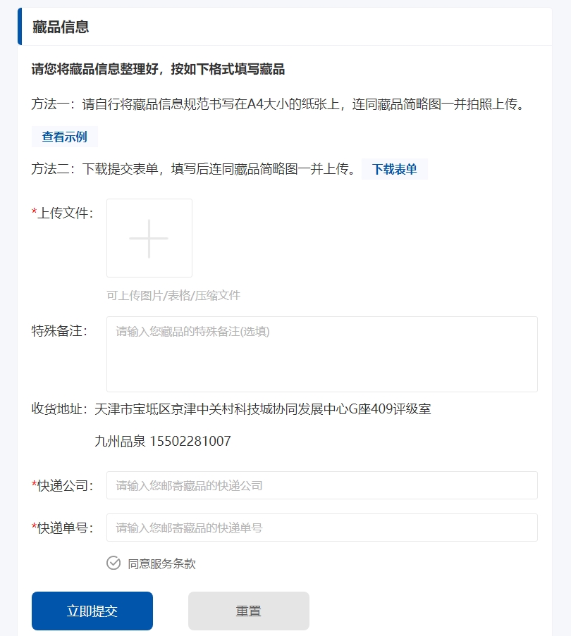 上传表单.jpg